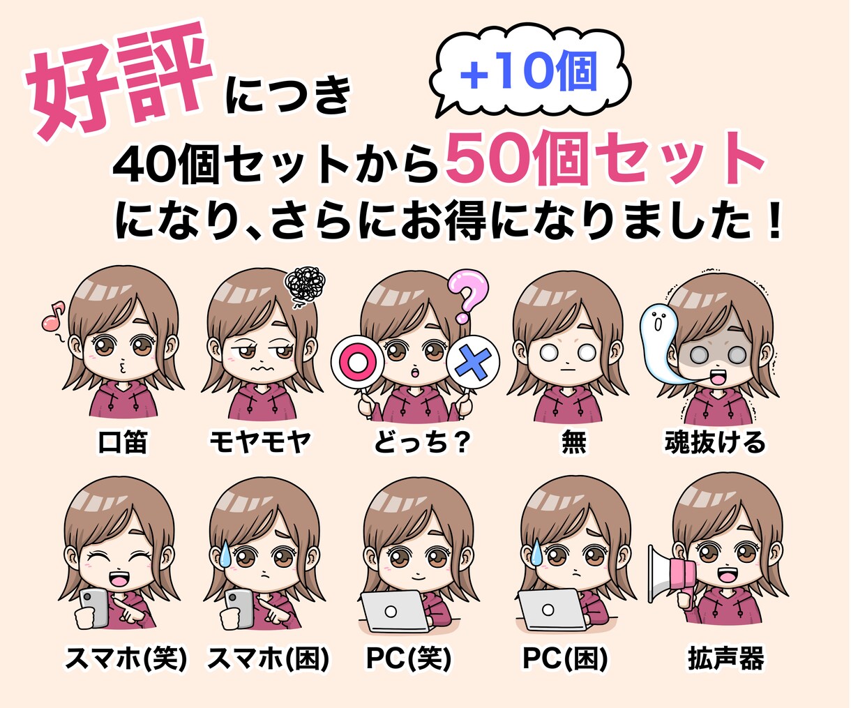 インスタ、ブログに使える表情イラスト描きます 【今だけお得】表情50点セット、コレだけあれば一生困らない！ イメージ8