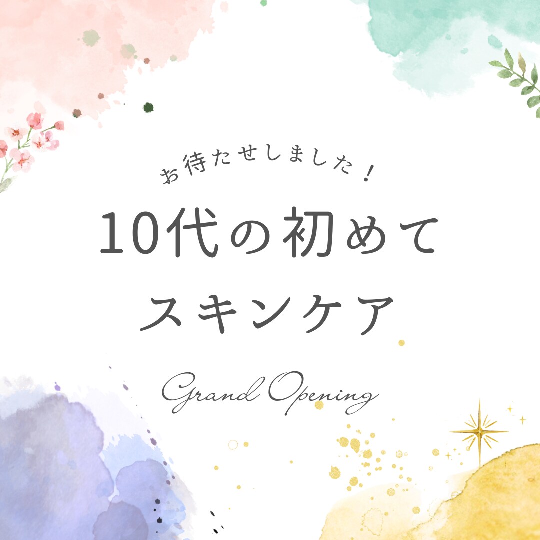 10代の初めてステップケアをします 初めてのスキンケアのやり方♡基本をやります イメージ1