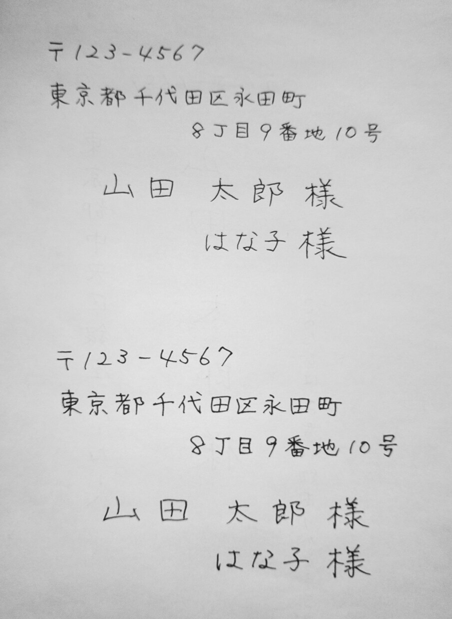 代筆します 宛名・御礼状等、親しみやすく読みやすい文字で代筆します。 イメージ1
