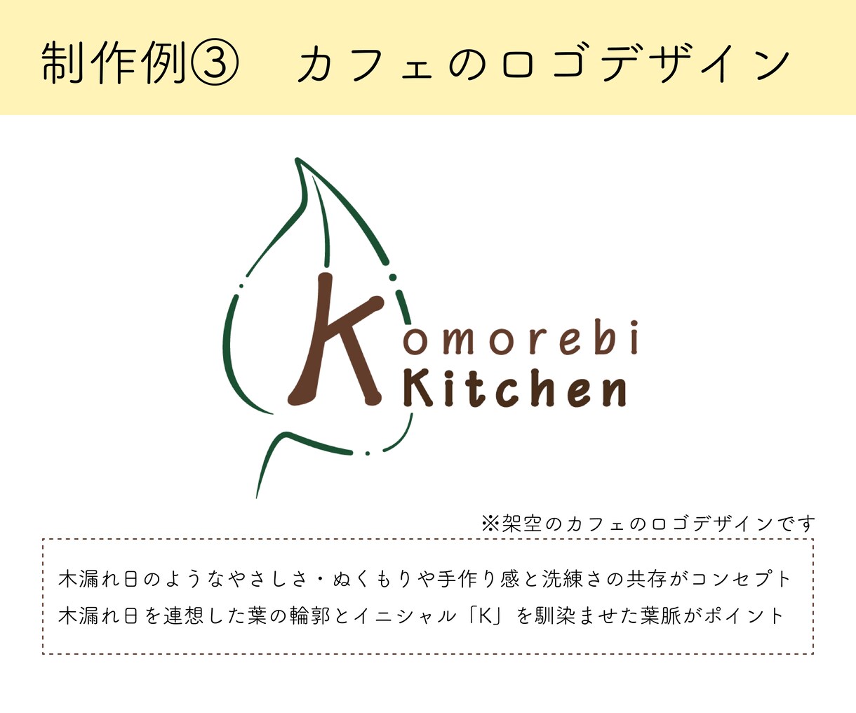長く使えるロゴデザイン作成します あなたの「顔」となるデザイン作成、お任せください！ イメージ4