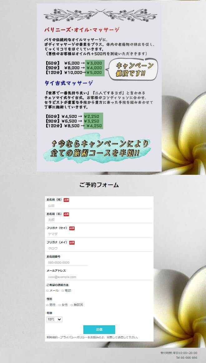 広告用LP制作 ペライチで強いLPを制作siます 同業他社LPを分析し、市場で埋もれない構成をご提案。 イメージ7