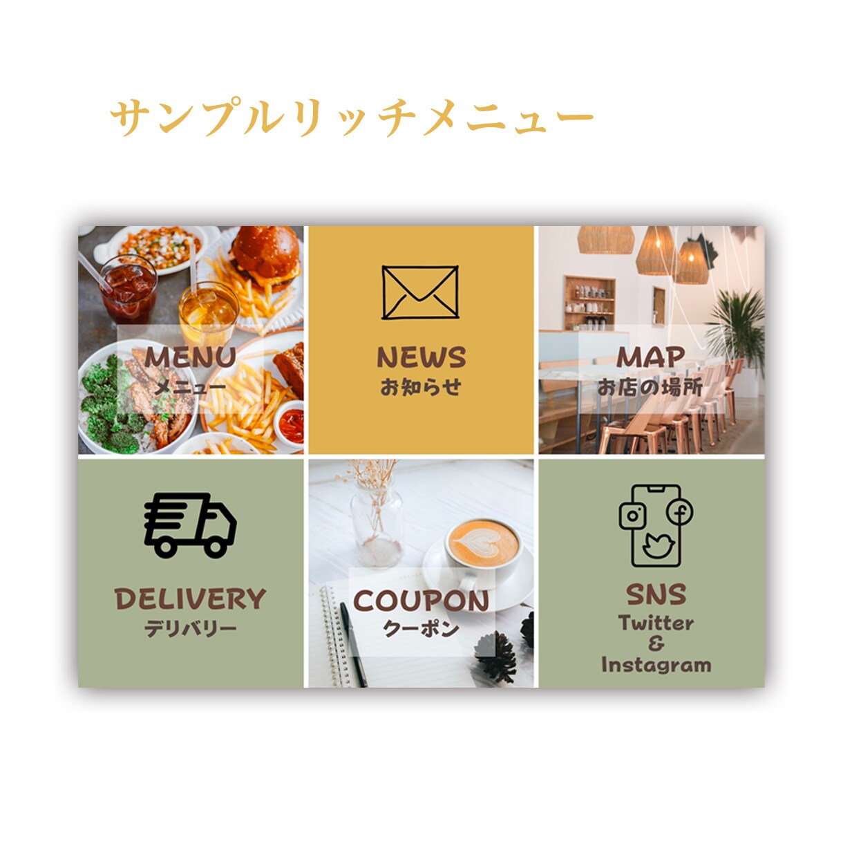 目を惹くオシャレなLINEリッチメニュー 作ります あなたの希望をデザインにします！ココナラだけの低価格で販売！ イメージ5
