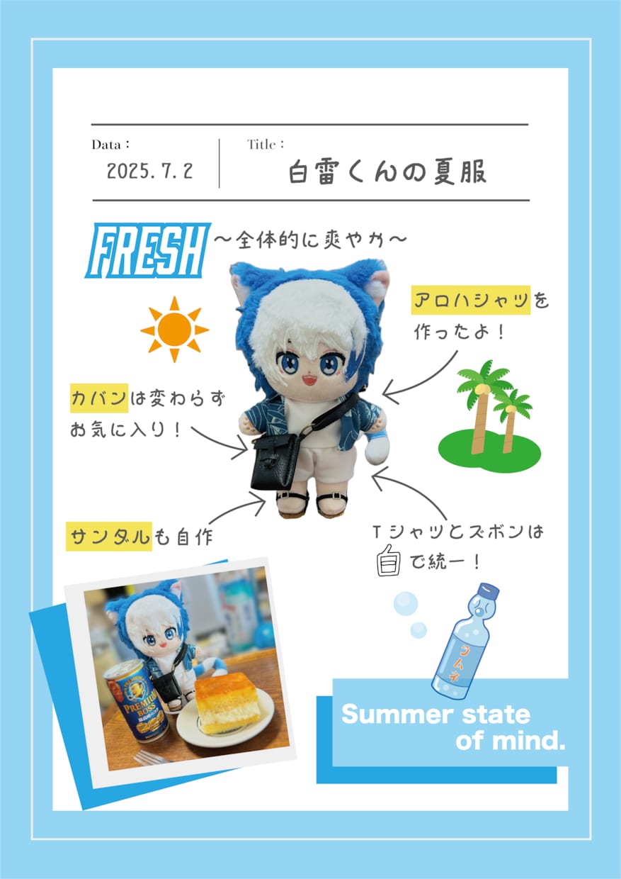 あなたの推しぬいとの日々を日記風に仕上げます 推しぬいの写真を可愛く記録したい人、必見！！ イメージ4