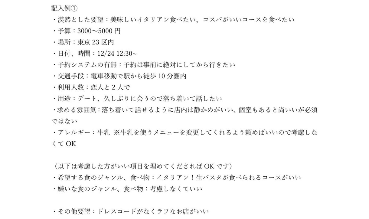 ご要望に沿った飲食店を3-5つ提案します レストラン選びにお困りの方！楽にお店を見つけませんか？ イメージ9