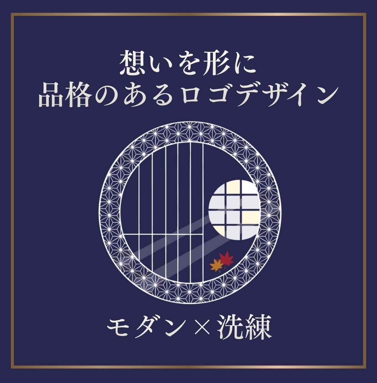 あなたの想いを形に◆ロゴデザイン制作いたします ２案ご提案・修正３回まで無料！あなたの想いロゴにします イメージ1