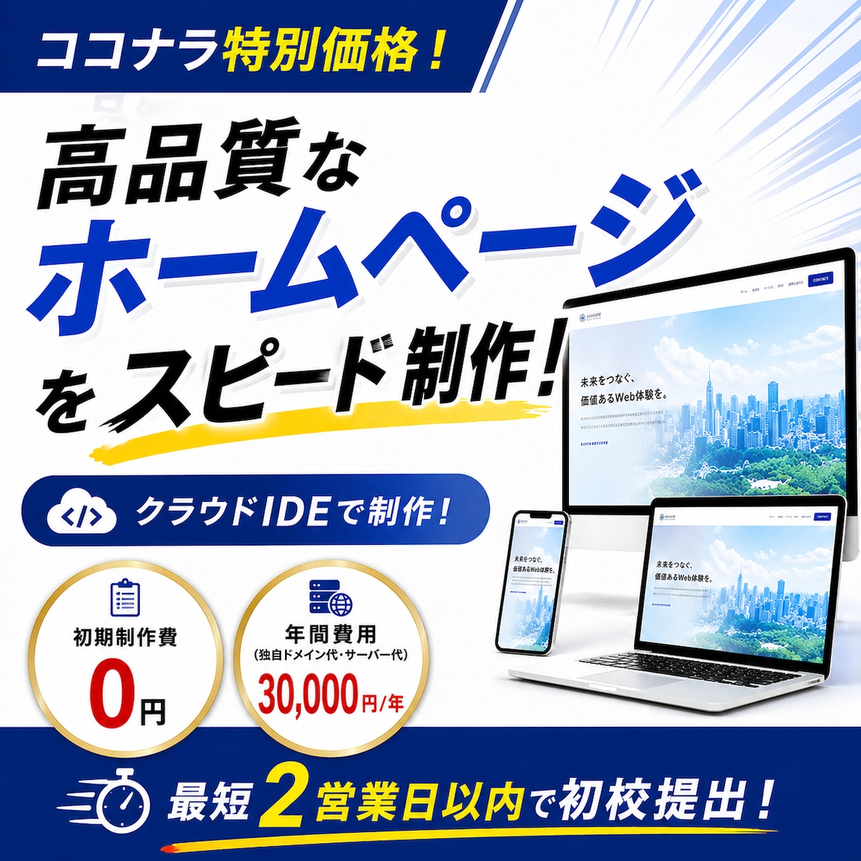 シングルページを3営業日内で納品します AIでのWEBサイト制作、侮っていませんか？ イメージ1