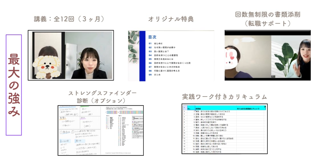 体験版：未経験から始められる在宅ワーク教えます ただの在宅ではなく、収入がしっかり確保できる秘訣をお伝え！ イメージ4