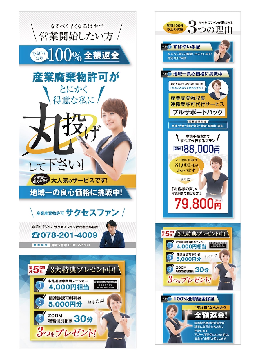 クオリティの高さから総評価5000件頂いております オールジャンルOK！他とは全く違うLPで反響UPしませんか？ イメージ8