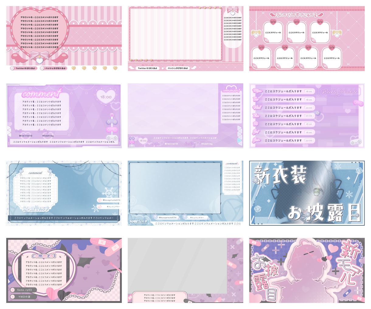 いろんな系統のVtuber様等のロゴを制作します 商用利用可！配信画面、スケジュール表、サムネ等も制作可能 イメージ5