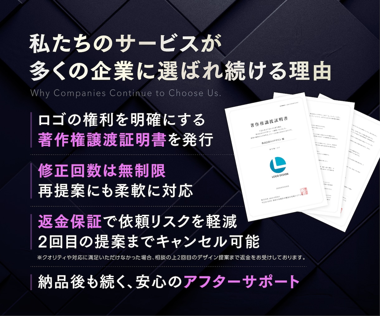 男女2名の認定デザイナーがトータルでデザインします PRO認定デザイナーの実績と経験×著作権譲渡＋キャンセル保証 イメージ3