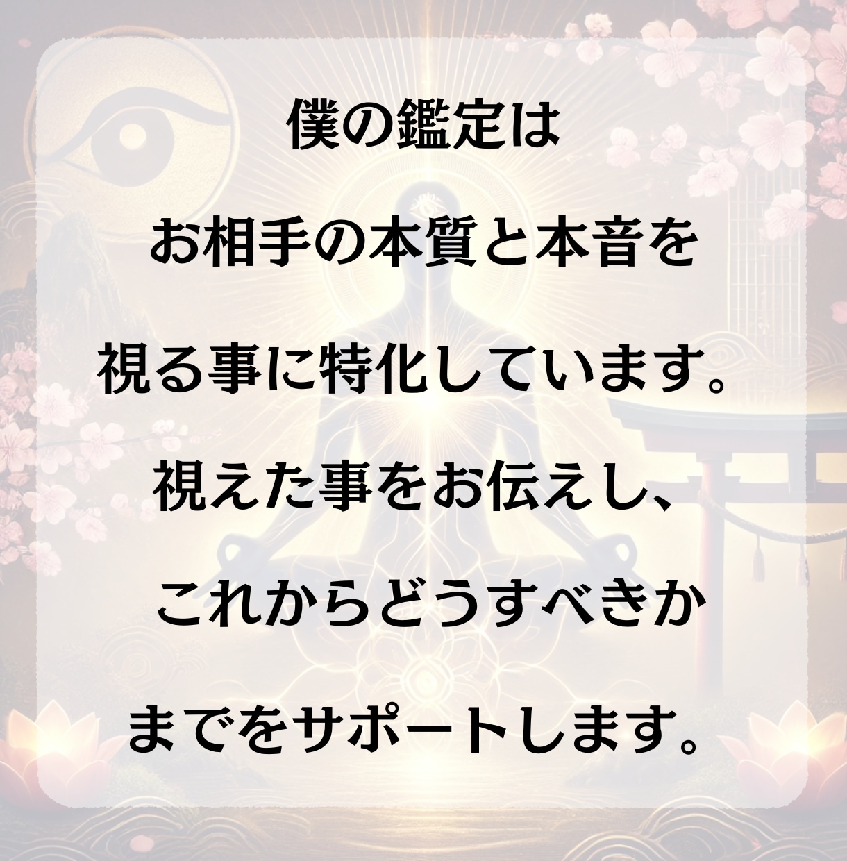 神事の復縁霊視◆途絶えた絆を結び戻し縁を結びます 高皇産霊神の御神徳｜沈黙を破り彼の未練を暴き復縁へと導く イメージ6