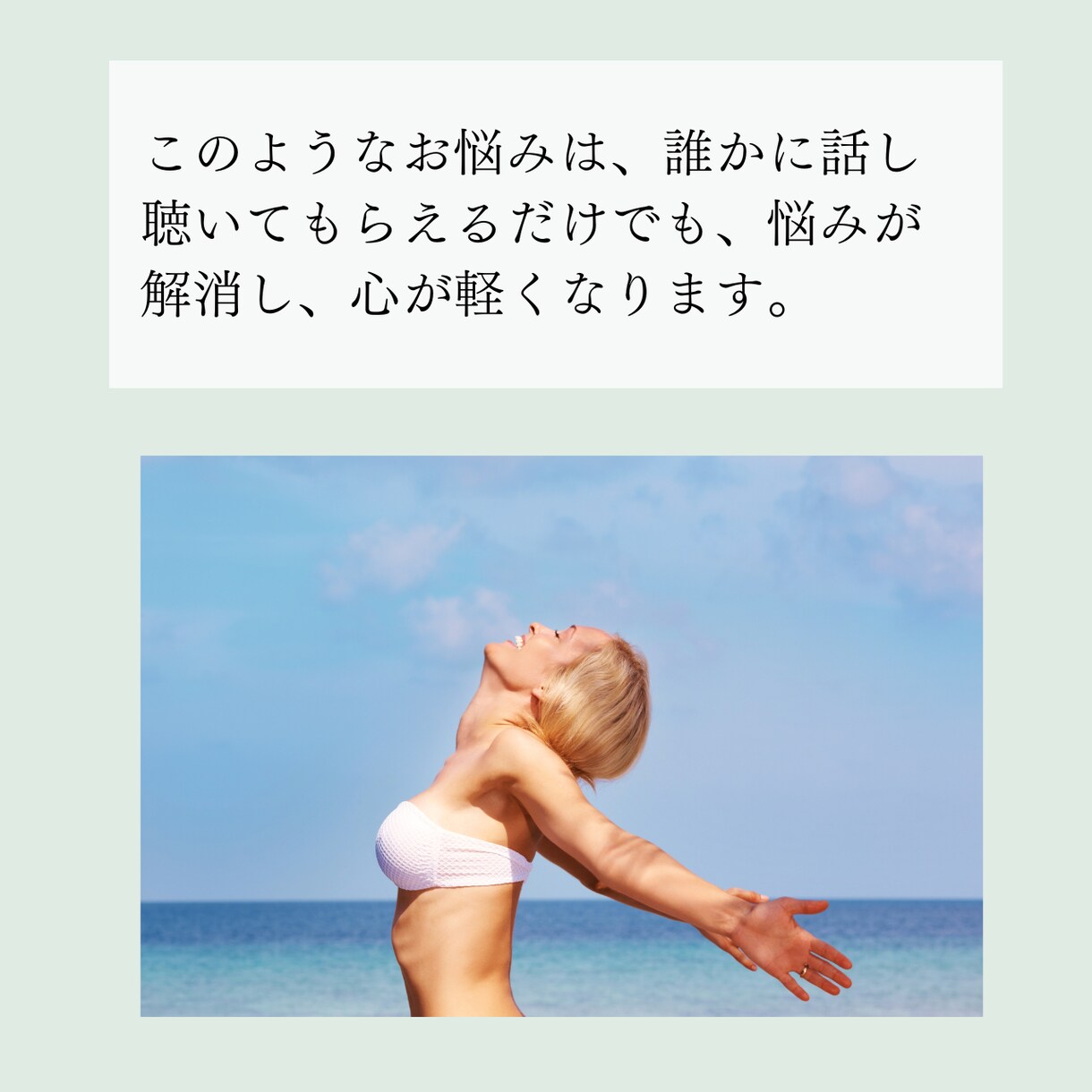 あなたの悩み・愚痴をお聴きします あなたのココロを受け止める、傾聴カウンセリング イメージ8