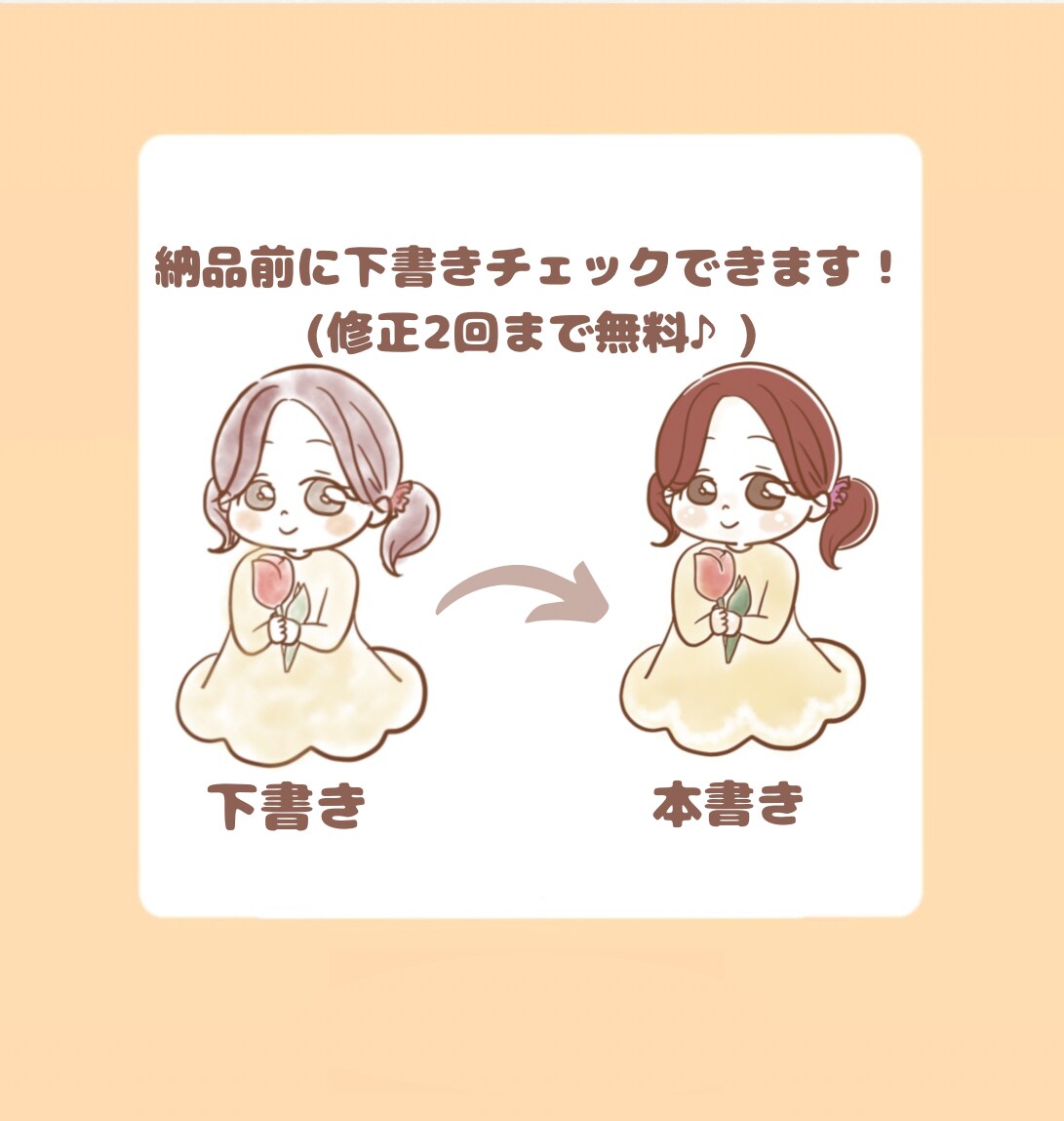 ゆる可愛い！似顔絵をお描きします 個性が爆誕！女性向けSNSアイコンにもおすすめ イメージ5