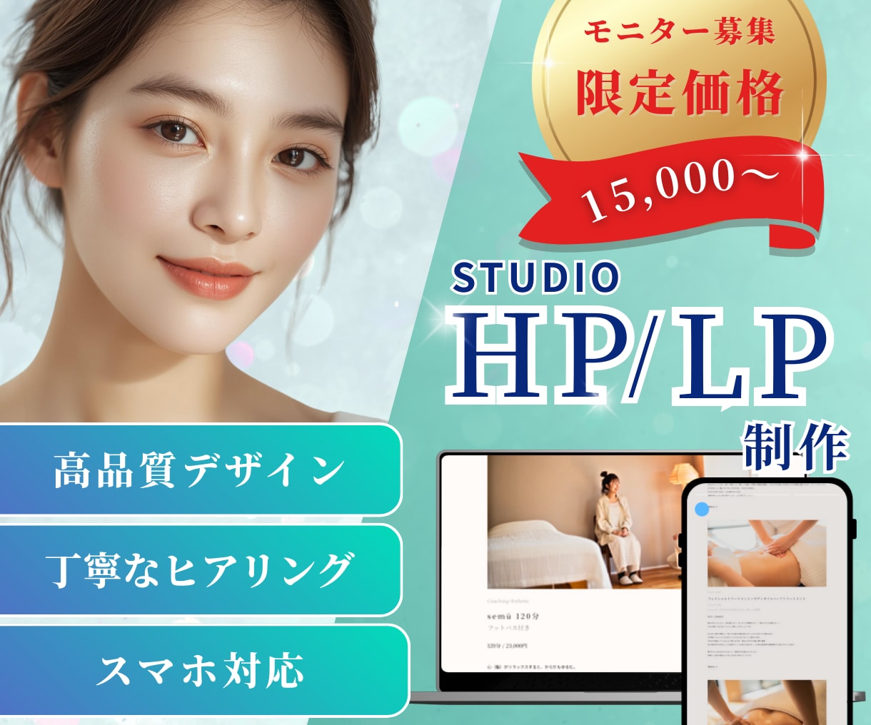 はじめてのHP制作まるごとサポートします “あなたの想いをデザインに変える” 魅力が届くサイトへ。 イメージ1