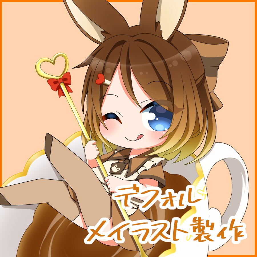 デフォルメイラスト描きます SNS用アイコン、グッズ、動画用など使用可 イメージ1