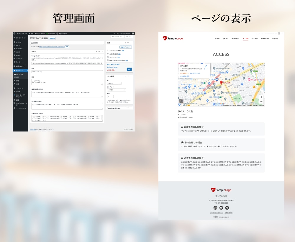 ライブハウスのHPをWordPressで作ります ライブバーやライブカフェにも！知識なしでも更新しやすいサイト イメージ6