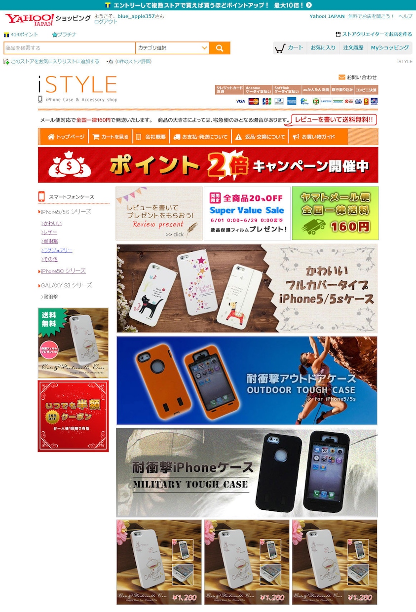 ヤフーショッピングに使える商品写真加工や切り抜き、バナー製作いたします。サイトへ実装も無料！ イメージ1