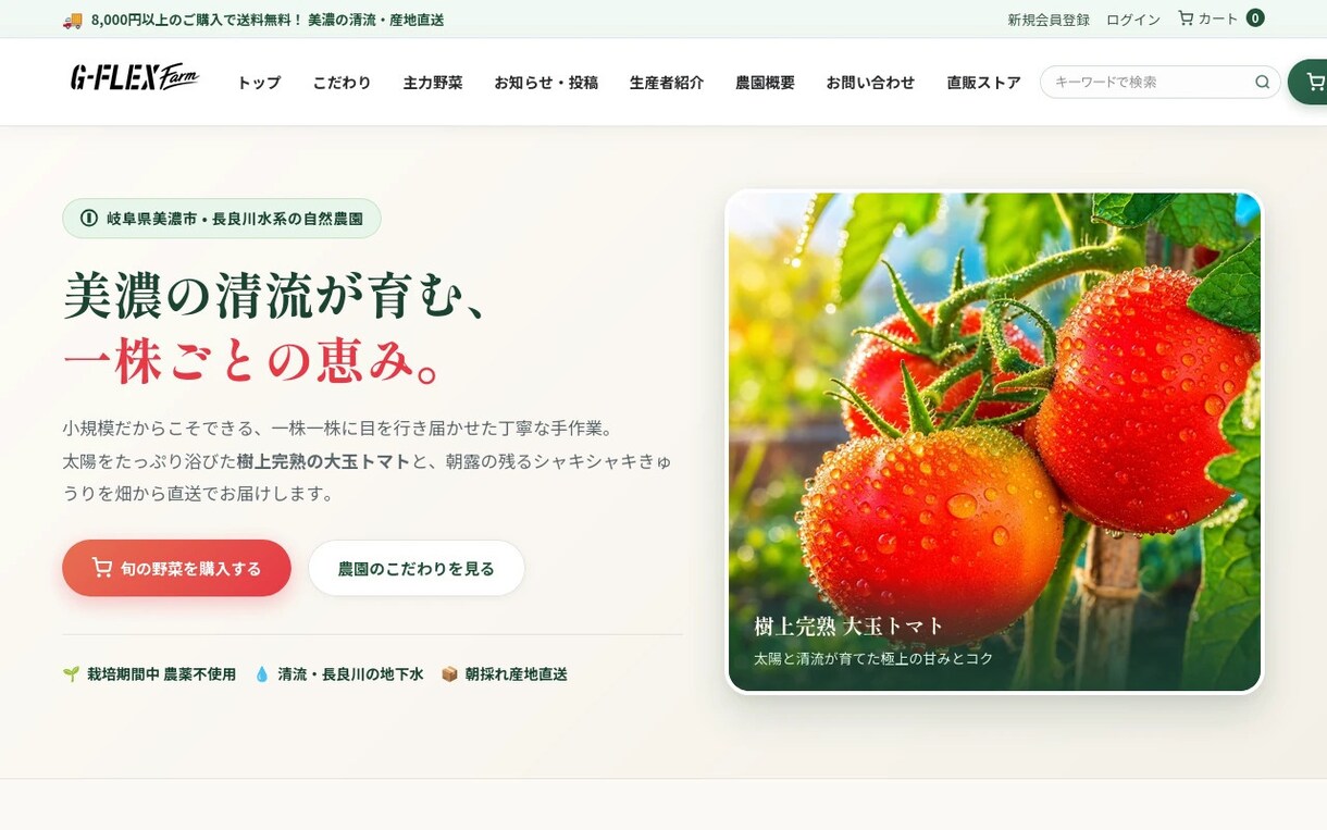 WordPressとネットショップ付きで制作します 月額固定費ゼロ！想いが伝わる5P＆SEO対策付ECサイト イメージ2