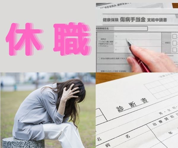 現在、休職中で退職を考えているあなた❗相談聞きます ◆◇休職期間中で退職をお考えの方、お話し聞きます❗❗◆◇ イメージ4