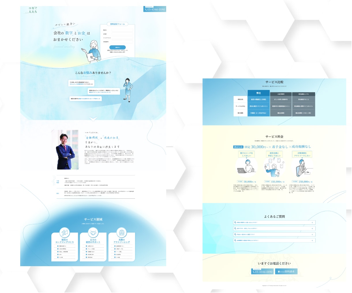 信頼できるコーポレートサイトを作ります 中小企業・個人事業主様へ！納品後もご不明点はサポートします！ イメージ5