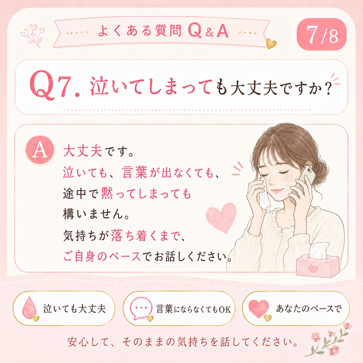 1分でもOK！頑張るママのお話を聞きます 元小学校教員×4児ママ。否定せずやさしく受け止めます イメージ8