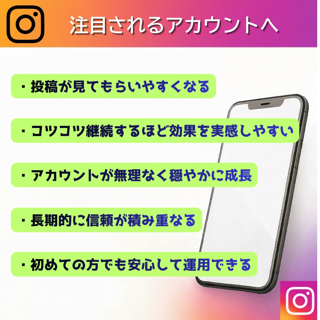 インスタ日本人フォロワー増加を自然にサポートします 100＋α目安｜少人数10件から安心して気軽にご相談できます イメージ2