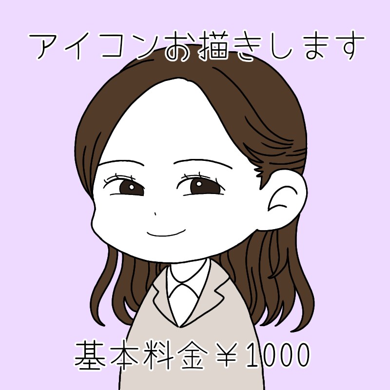 アイコンイラストお描きします 似顔絵やオリジナルキャラで目を引くアイコンに！ イメージ1