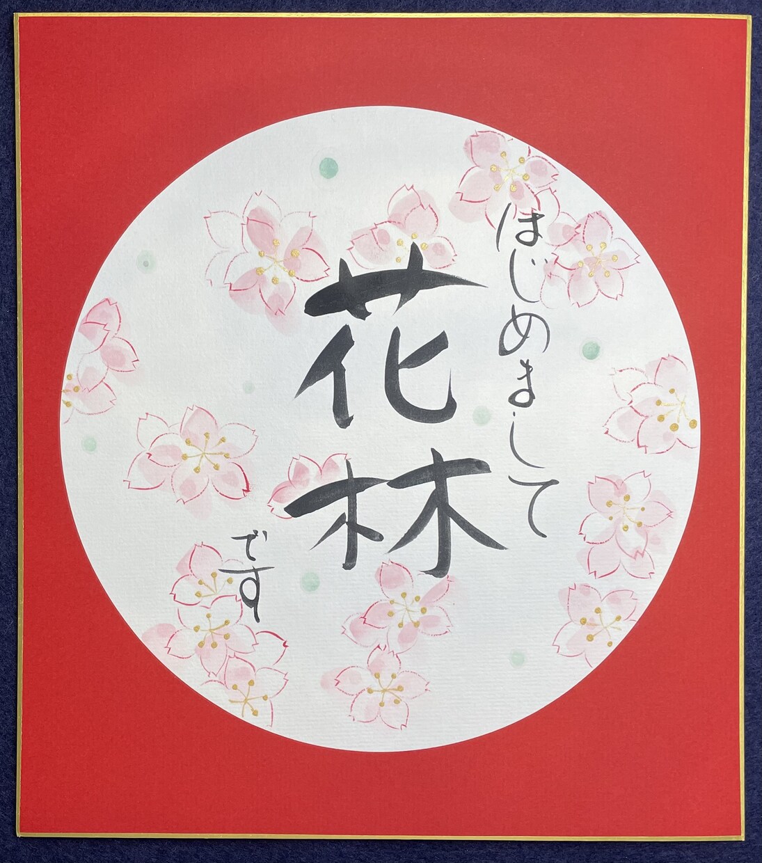 季節のお花で彩った命名書を描きます ご誕生の季節に合わせ、可愛らしいお花や草花で命名書を彩ります イメージ2