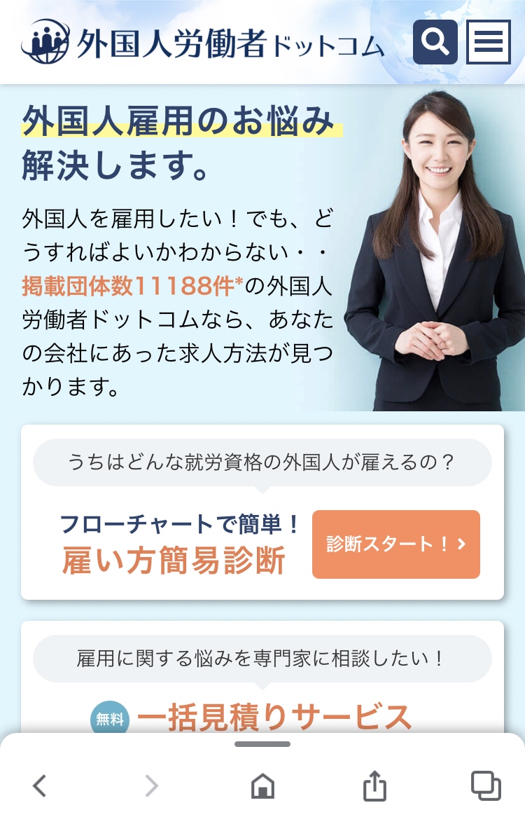 外国人技能実習機構の監査ノウハウ項目教えます 外国人技能実習機構による実習実施者監査時の確認書類一覧 イメージ1