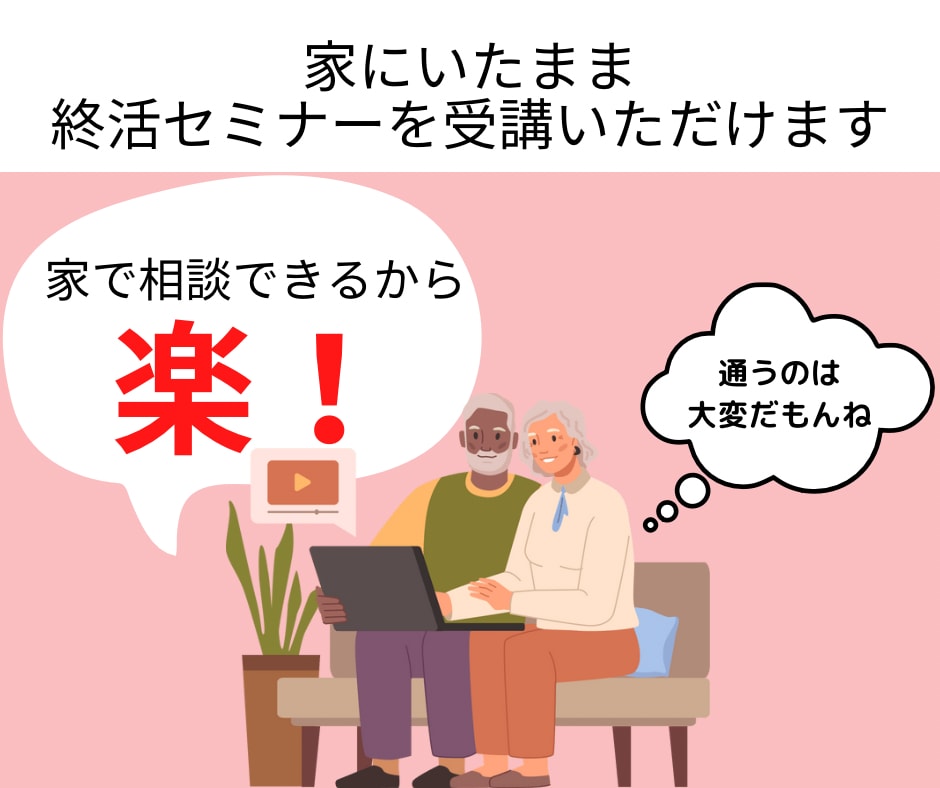 知りたい終活の具体例1対1でお値打ち価格で聞けます 墓じまい・新しい納骨・お葬式等、終活に関する費用とすべき事 イメージ3
