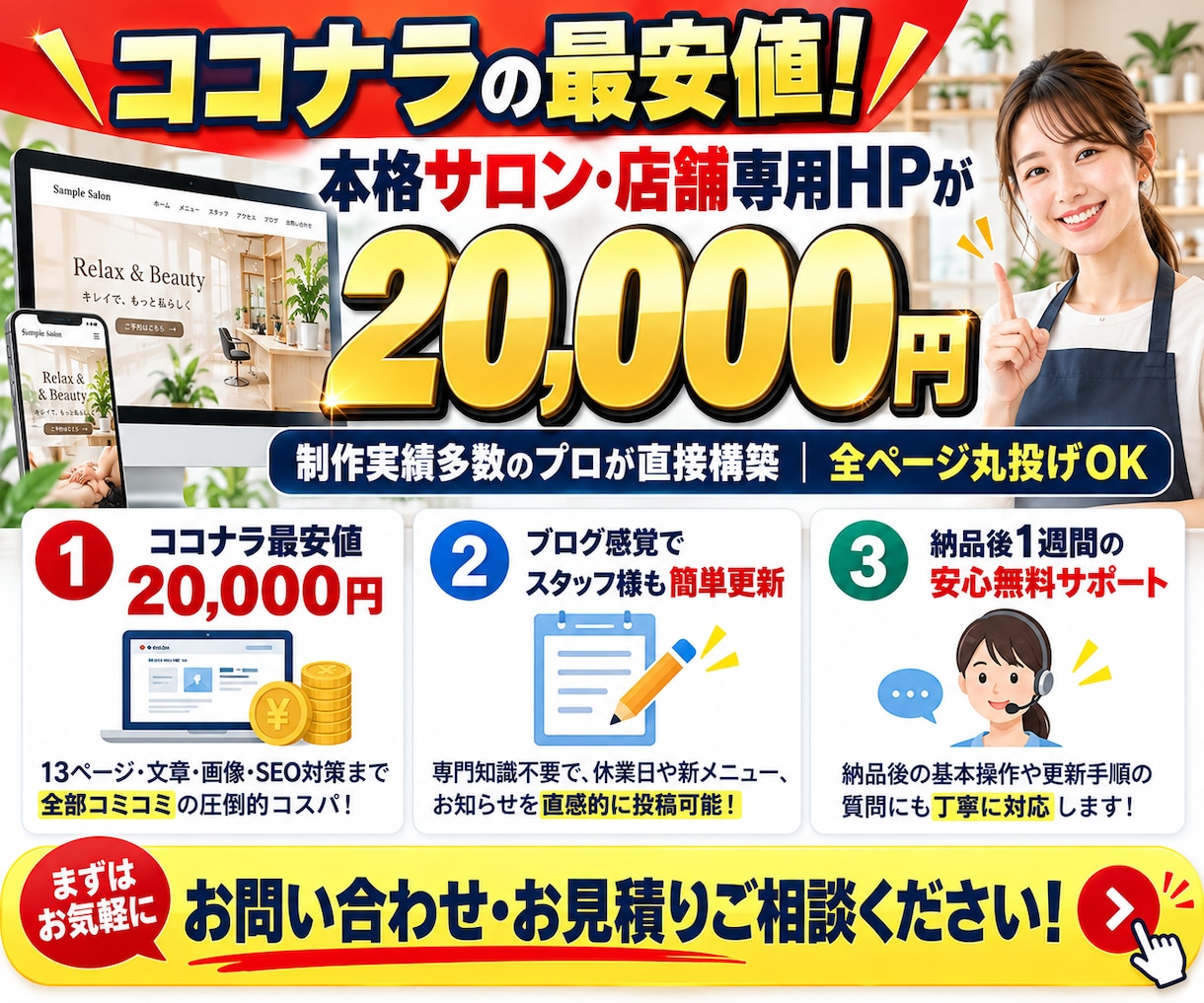 SEOに強いサロン・店舗系ホームページを制作します ココナラ最安値！集客できる検索に強いワードプレスサイトを作成 イメージ10