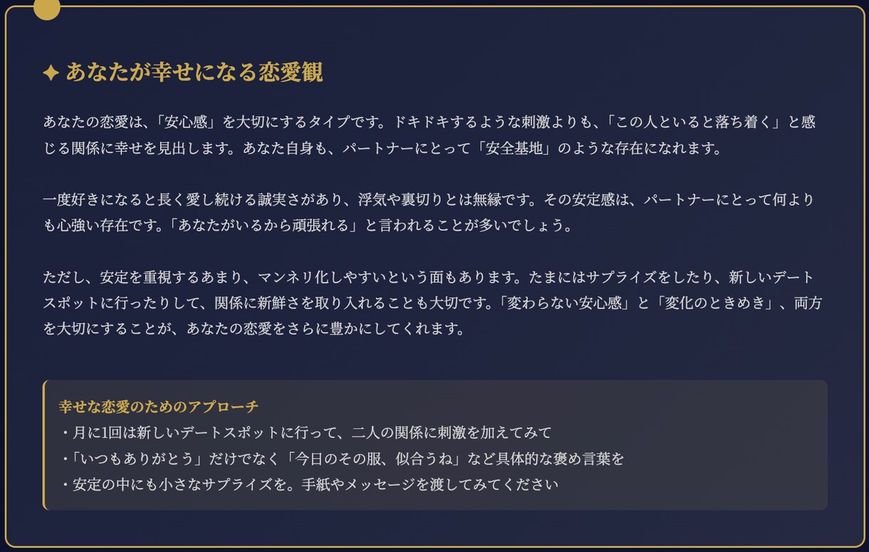 四柱推命×数秘術｜あなたの運命の設計図を鑑定します 【星導】四柱推命×数秘術の統計学で運命の設計図を作成 イメージ6