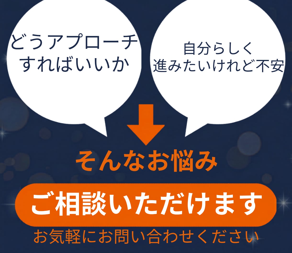 片思いの不安をやさしく整理します 好きな人のことで不安なあなたへ本音をやさしく整理します イメージ5