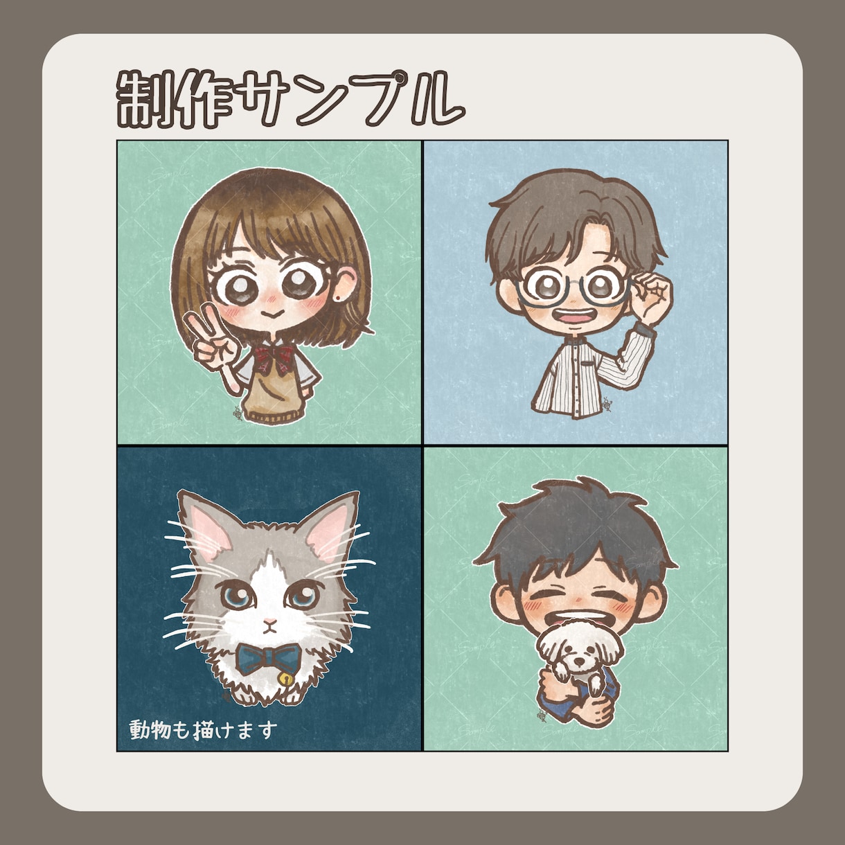 ペットも一緒に◎ほんわか似顔絵アイコン描きます 思い出も空気感も、ふわっとやさしいイラストに。 イメージ2