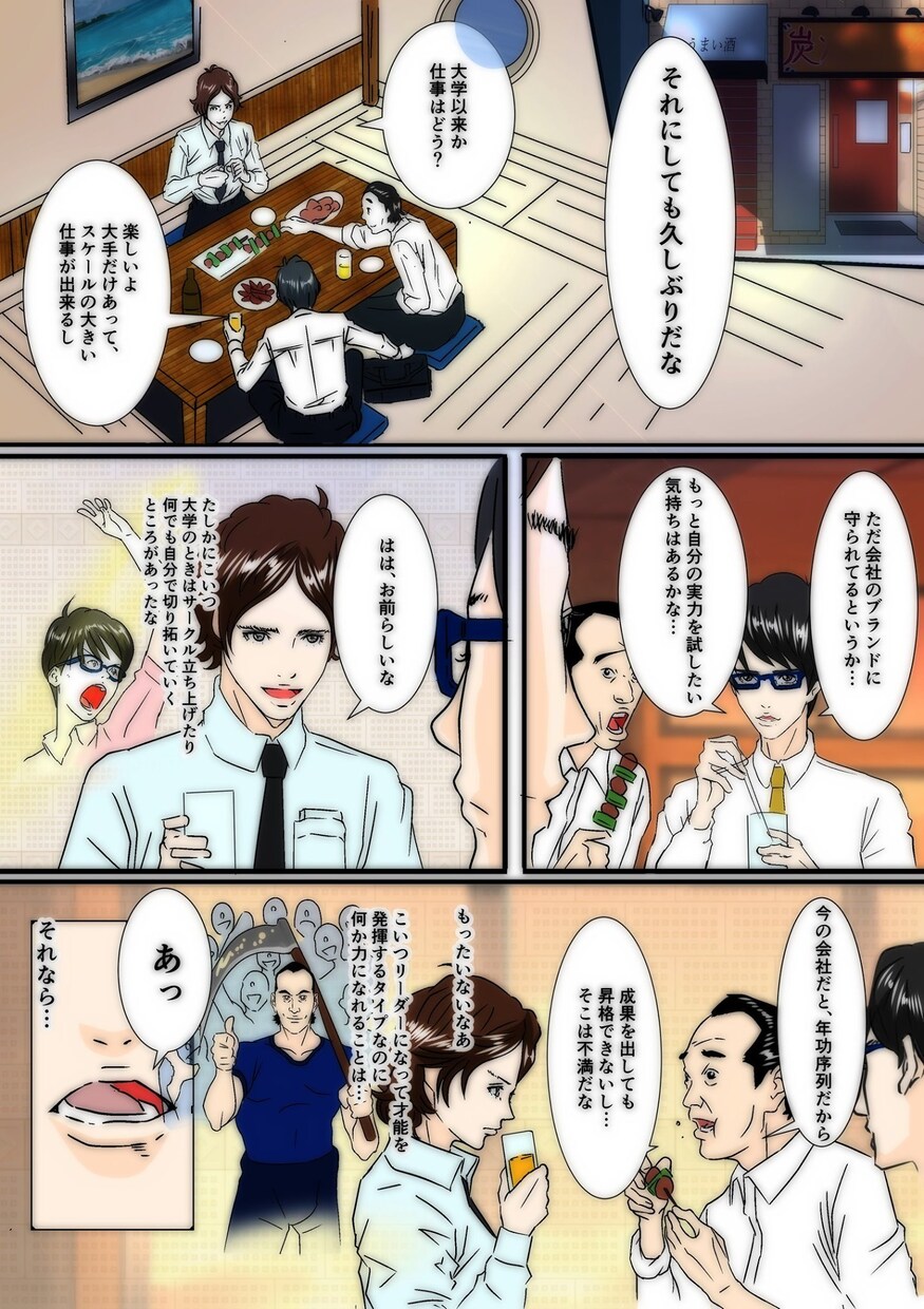 修正・ラフが無料！広告代理店勤務！漫画制作します 実績200件以上！高品質で低単価！スピーディーに対応します！ イメージ5