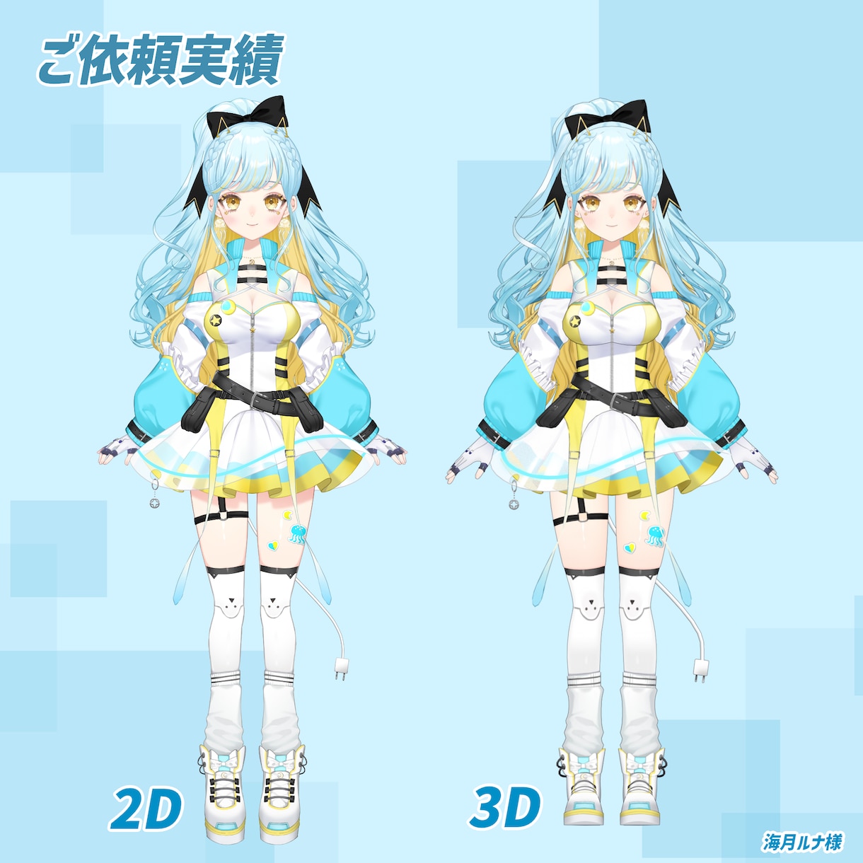安価で魅力的なフルスクラッチ3Dモデル制作します キャラクターだけでなく衣装や小物など幅広くご対応します！ イメージ7