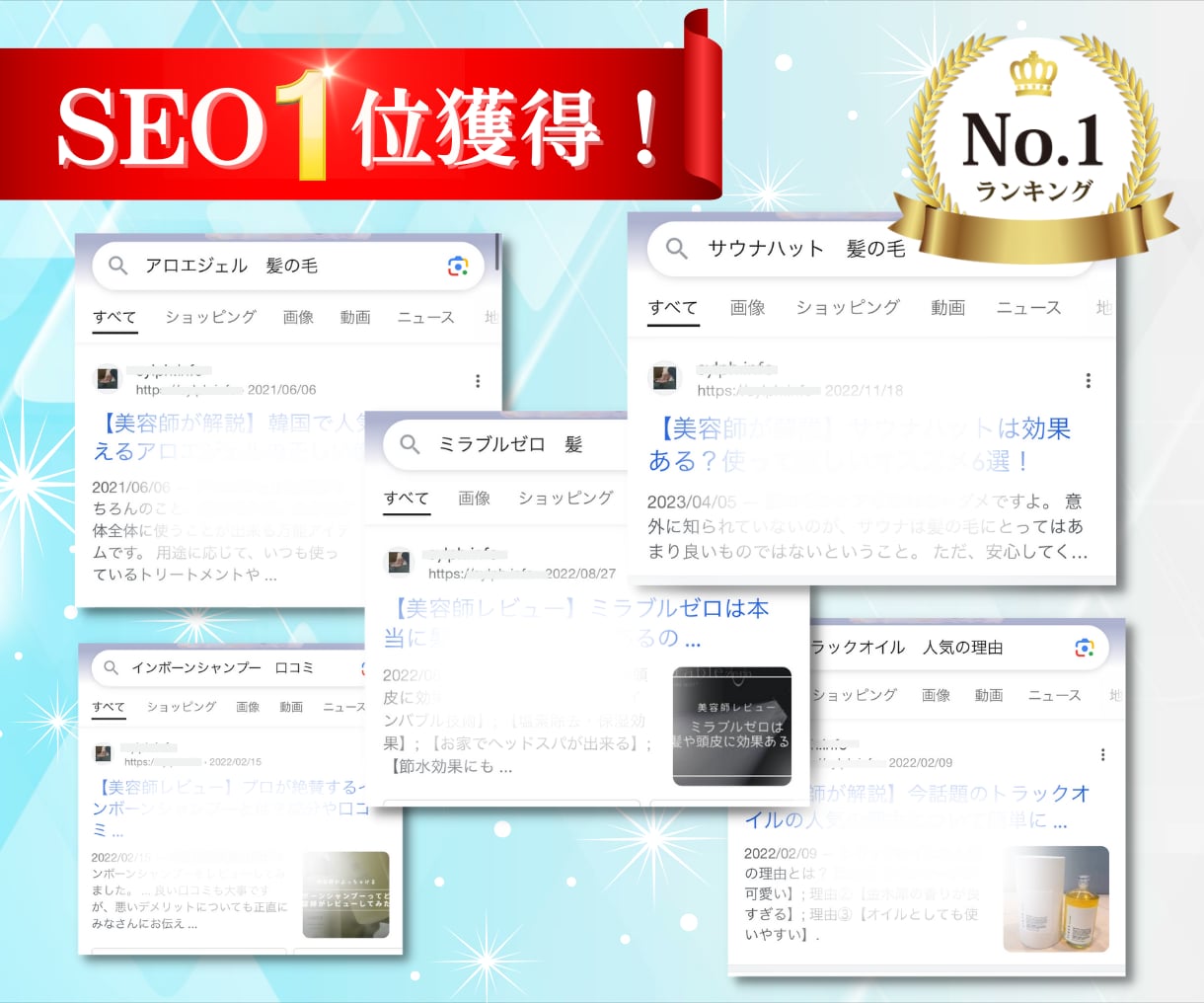 女性向けブログであなたのサービスを紹介します 【SEO対策済み】サービスの魅力を引き出す記事を書きます！ イメージ2