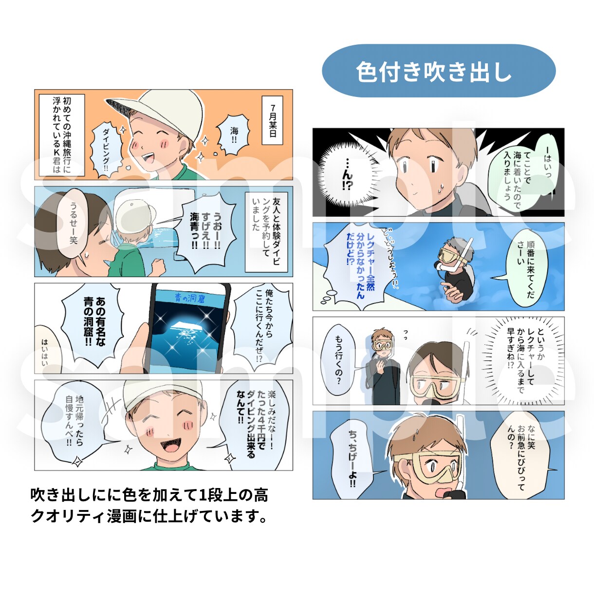 修正が無料!お問い合わせUPするマンガを制作します 広告漫画制作歴5年の高クオリティで制作します!! イメージ5