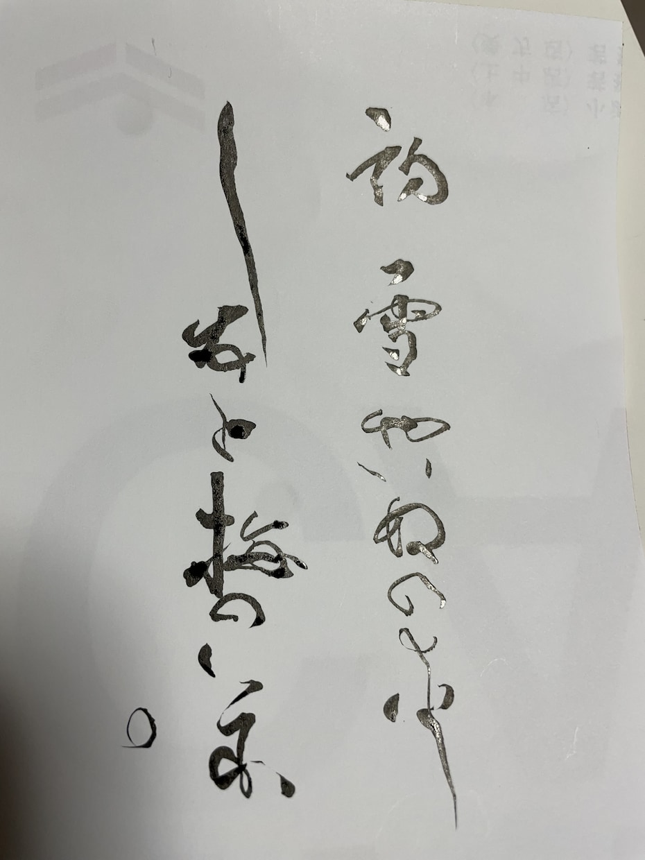 様々な種類の筆文字のロゴ書きます 力強い文字から可愛い文字まで色々な筆文字を提供します イメージ2