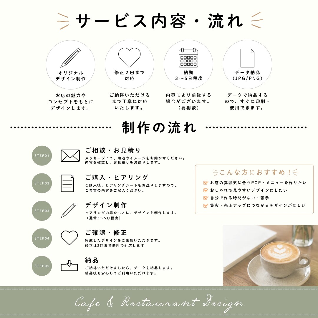 カフェ向けPOP作成します カフェ・飲食店向けの見やすいデザイン イメージ3