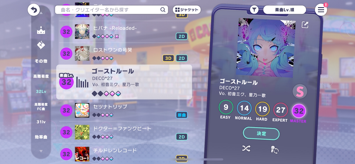 プロセカの代行を承ります プロセカを体験版からやっている(自称)プロの代行！(笑) イメージ4