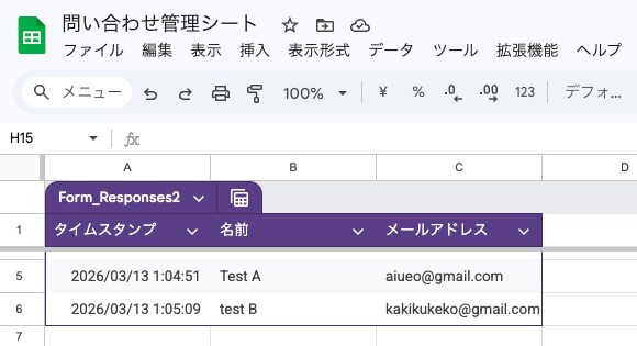Googleフォーム＋GASで業務自動化します フォーム・スプレッドシート・Slack連携対応 イメージ3