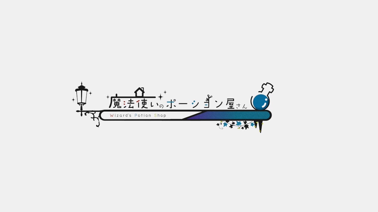 あなただけの素敵なロゴを制作します 現役投稿者があなたの希望に沿ったロゴをデザインします イメージ2