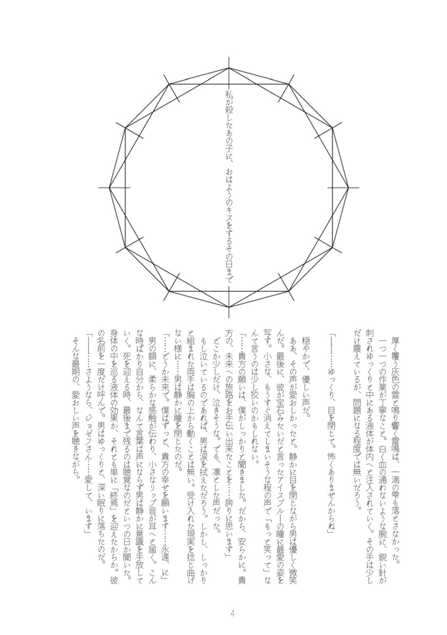 小説同人誌の入稿用データを作ります 普段とは違う雰囲気で素敵な一冊にしてみませんか？ イメージ2