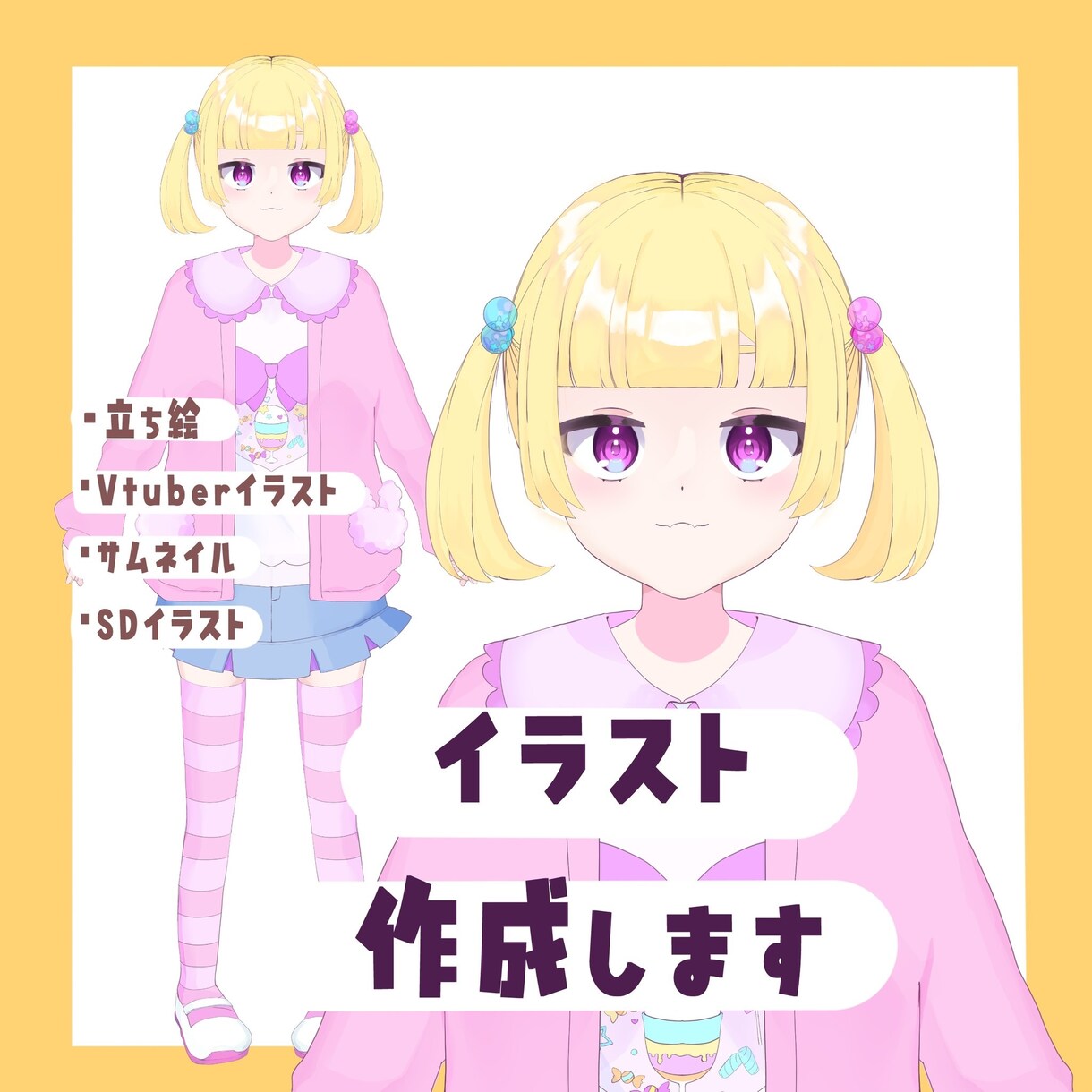 あなただけのかわいらしいイラスト作成いたします SNSで目を引く立ち絵〜Vtuberイラストまで イメージ1