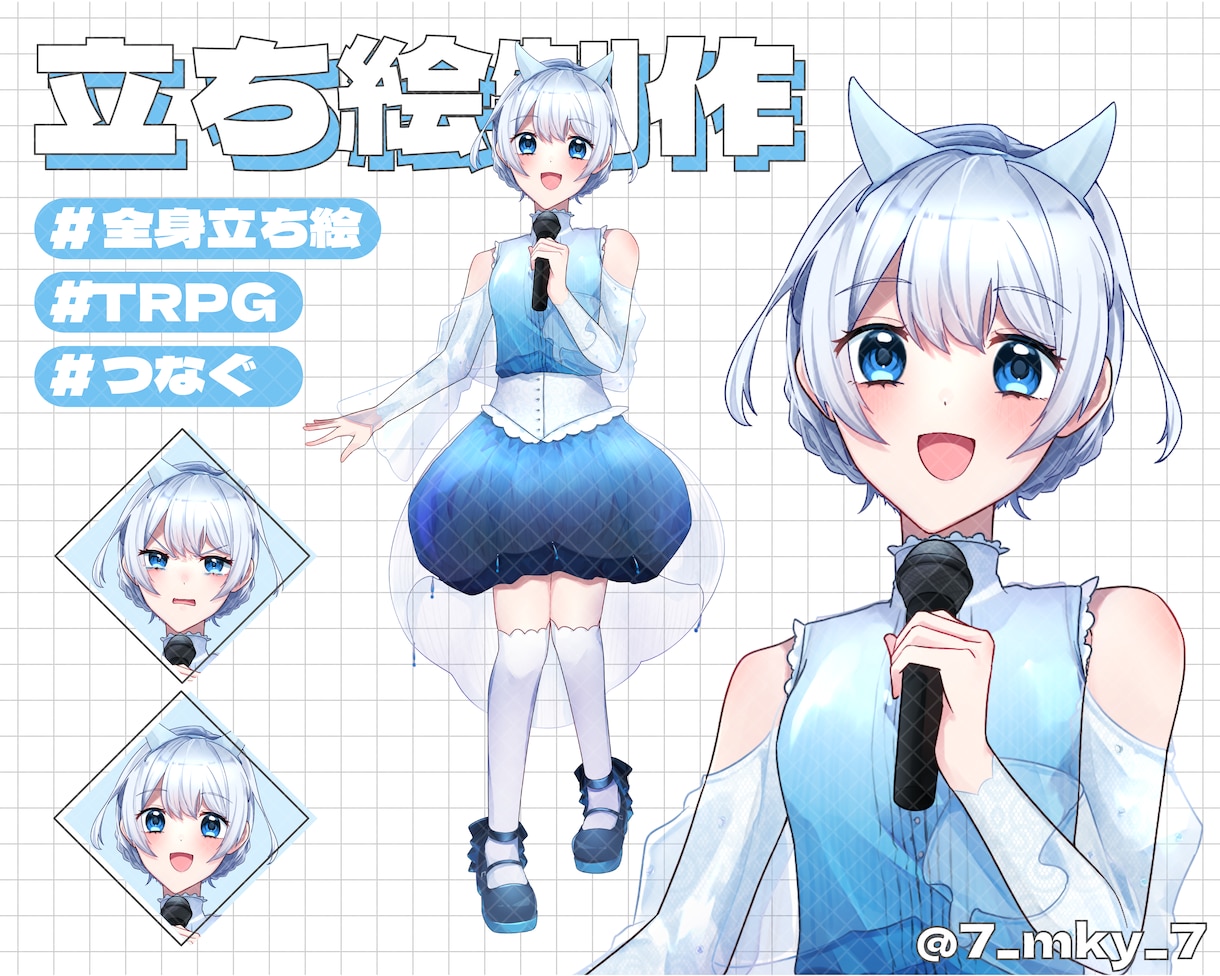 用途に合わせた立ち絵を制作します 使いやすい絵柄の立ち絵を制作します！ イメージ4