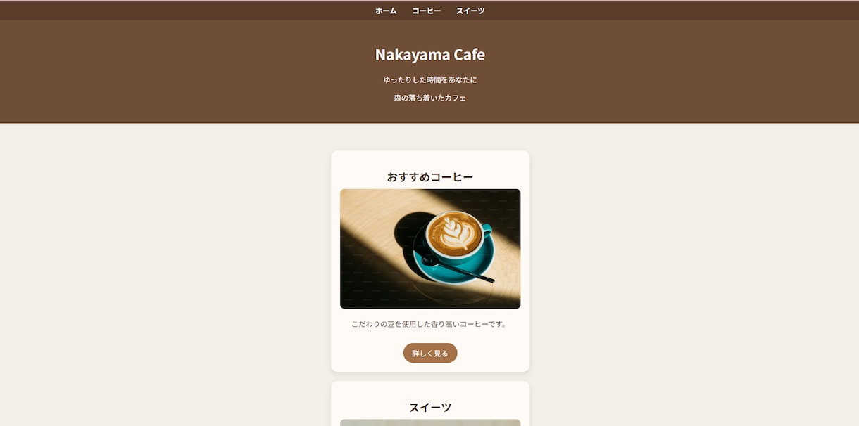 シンプルな１ページホームページを制作します スマホ対応の見やすいシンプルなサイトを制作します イメージ2