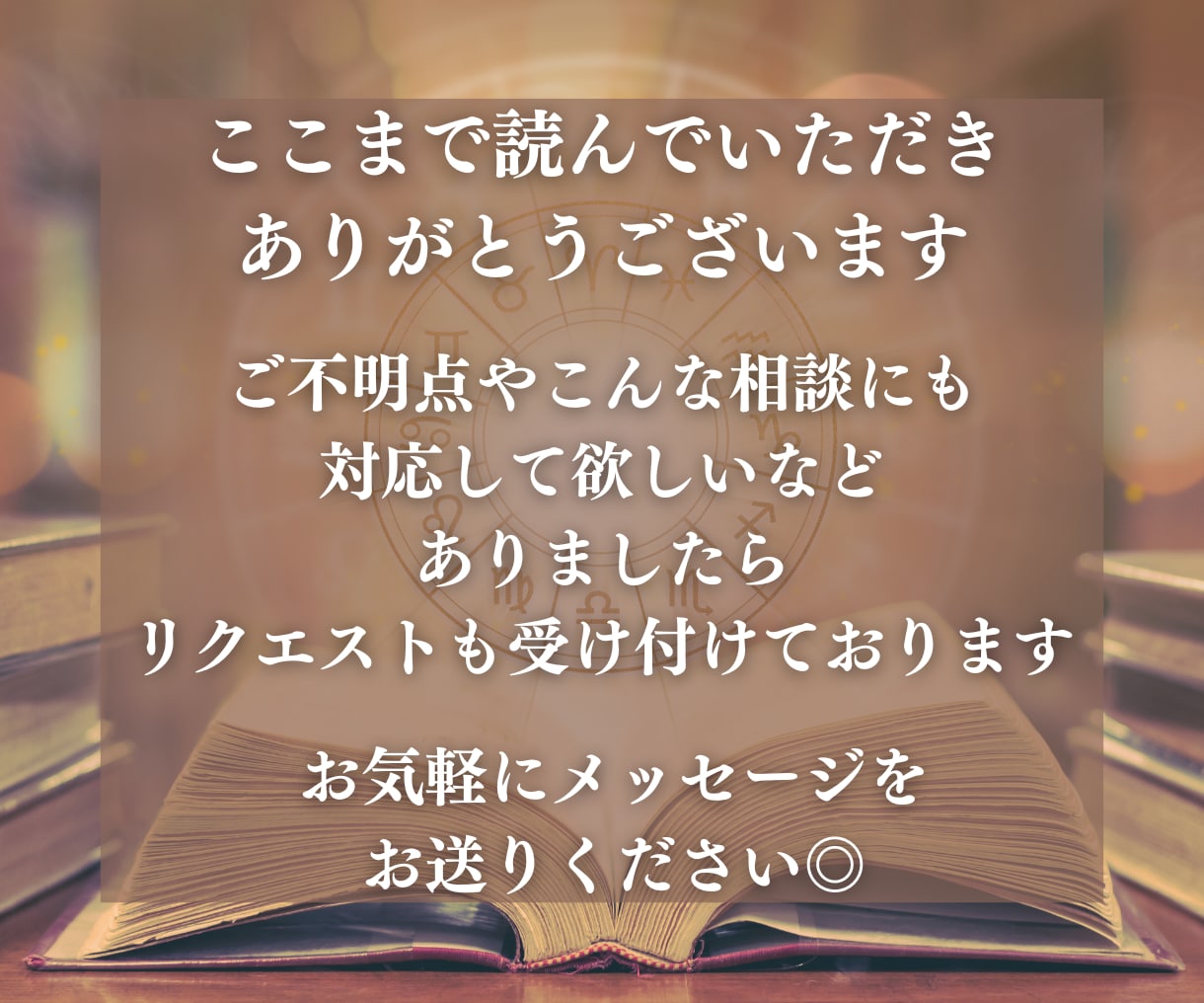 あなたの天職を初回限定で特別価格にて鑑定します あなたの才能を活かし、金銭面・精神面共に満たす方法を伝授 イメージ10