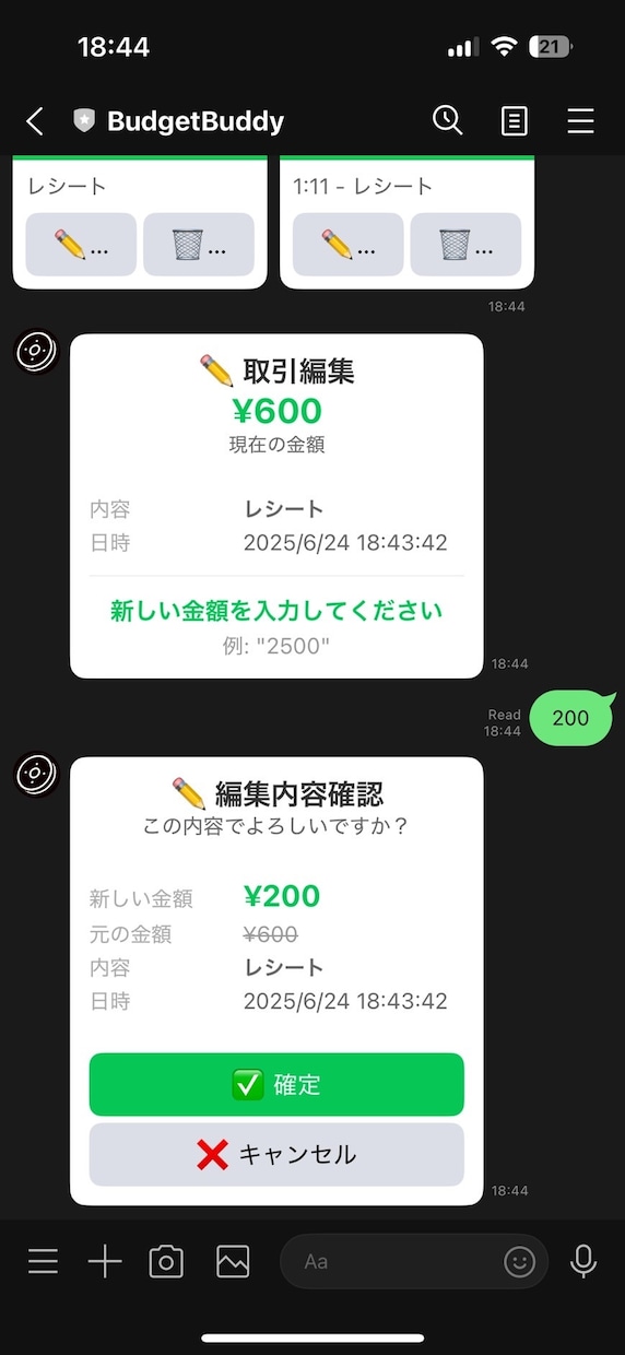 高機能LINE Bot開発承ります 要件定義から運用までフルサポート イメージ8