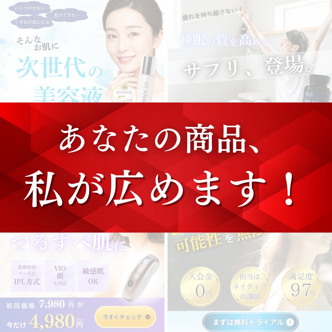 思わず見たくなる！訴求力の高いデザインを作ります 即日！格安！高品質！で提供します！ イメージ1